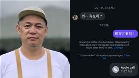 （圖／翻攝自Vicky臉書）