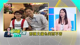 柯文哲前隨扈陳文鐘曾和橘子傳緋聞，在議會被質詢。（圖／翻攝新台派上線）