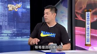 汪建民妹送走3至親　爸血癌哥肺衰竭早逝