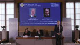 諾貝爾物理學獎 美國加拿大2學者共享殊榮
2024/10/8 17:55（10/8 22:02 更新）
2024年諾貝爾物理學獎揭曉，由美國科學家霍普菲爾德及英國出生的加拿大科學家辛頓共享殊榮。（圖取自諾貝爾獎YouTube頻道youtube.com）