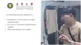 虐貓,玄奘,心理系,領養（圖／新竹縣議員朱健銘提供、翻攝自玄奘大學臉書）