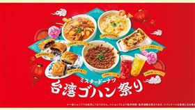 日本Mister Donut推出「魯肉飯披薩」、「鹹豆漿蔬菜麵」。（圖／翻攝自日本Mister Donut官網）