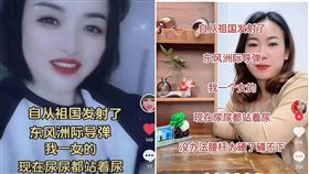 驚！中共射飛彈，小粉紅慶賀文宣超級18禁好色。（翻自X平台）
