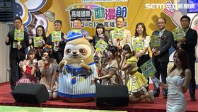 高雄國際動漫節,黃捷,巨蛋