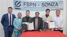 外交部,榮邦計畫,價值外交,50淨零解方聯盟