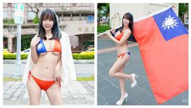 ▲被封為「台版」新垣結衣的網紅希希穿國旗比基尼街拍。（圖／希希提供）