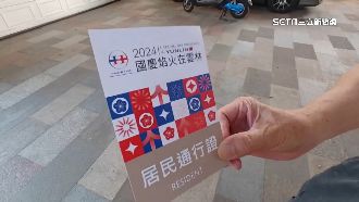 搶看焰火爆人潮！居民回家得帶「通行證」