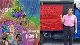 大總理鄭春忠昨(10)日發起連署，要求東隆宮總幹事下台，恐成首例。（圖／翻攝自東港迎王甲辰正科大總理壇臉書）
