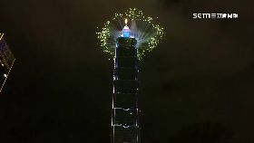 宛 國慶焰火秀2300