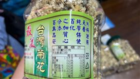 北市衛生局針對中藥材抽驗，迪化街商圈2家店的菊花、乾白木耳檢出農藥違規。（圖／北市衛生局提供）