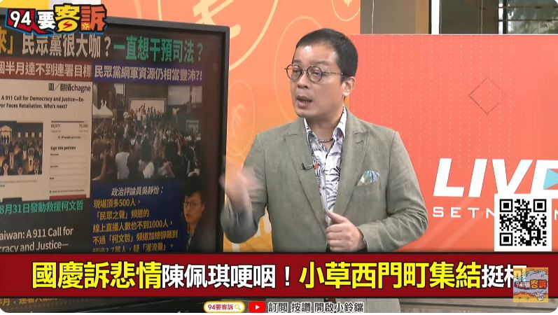 陳佩琪替柯抱屈！他：受電磁風暴影響？
