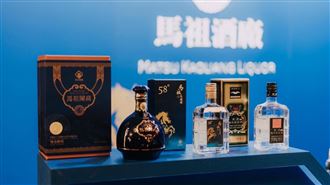 珍珠奶酒成亮點　馬祖酒廠獲國宴好評