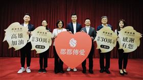 山陀兒,郡都集團,60萬,捐贈,災後重建