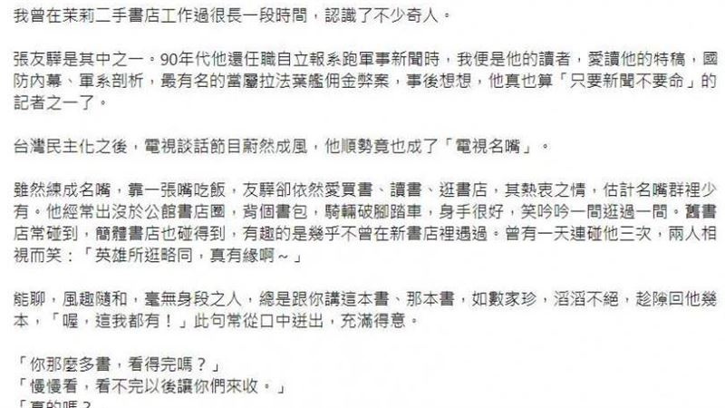 張友驊超愛閱讀！他書店出沒「1天遇3次」