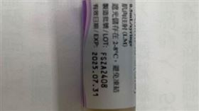 10月12日流感疫苗發現外觀異常。（圖／疾管署提供）