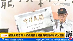 曹興誠（圖／翻攝畫面）