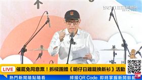 曹興誠（圖／翻攝畫面）

