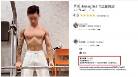 健身教練,虐童,飲料店,切割,竹北（圖／翻攝自Google Maps　《竹北大小事》）