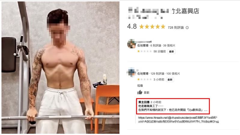 虐童教練加盟知名飲料店　業者急切割