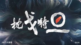 不滿賴清德演說、A股現頹勢　共軍PO「圍台影片」安撫小粉紅：隨時能戰