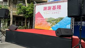 國民黨基隆市黨部現場。(圖/記者陳怡潔攝影)
