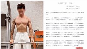 思茶,健身教練,虐童,竹北,飲料店,葉博爾（綠衣，非主嫌）,健身房外觀（圖／翻攝畫面）