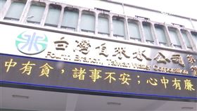 強迫愛心認購? 台水員工控遭逼買芭樂-台灣自來水公司-