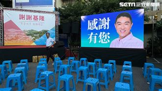 藍營基隆開票現場人潮曝　配色藏藍白合