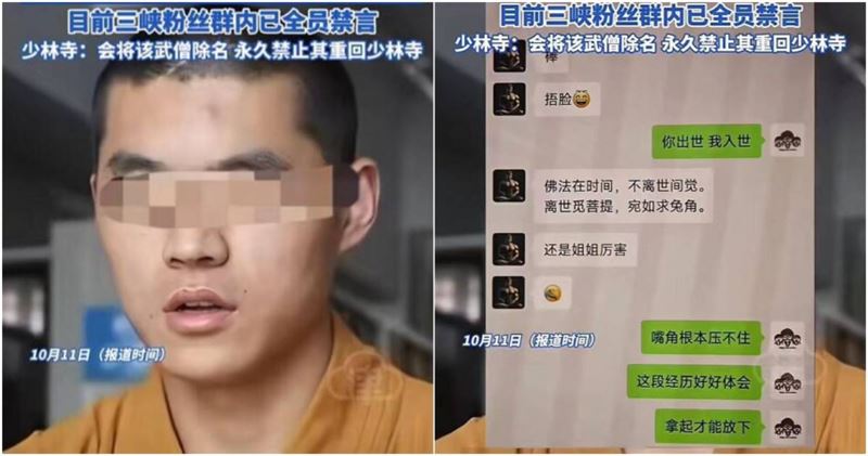 33歲人妻愛24歲鮮肉武僧　上酒店激烈禪修