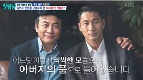 節目製作單位利用AI還原將朴英奎英年早逝的兒子製作41歲成人的樣子，並將父子倆放一起合照。（圖／翻攝自KBS）