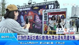 (推)高雄打狗祭18081124i1