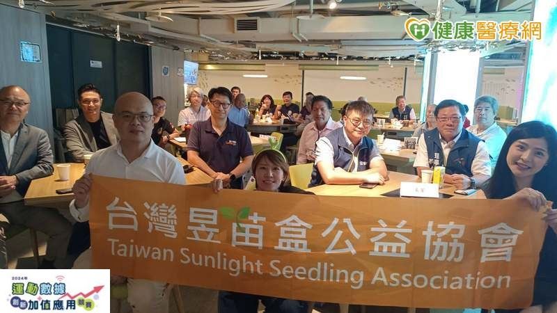 昱苗盒攜手企業推動「數位健康管理」！