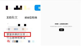 虐童,健身教練,平台,竹北（圖／翻攝畫面）