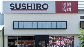 壽司郎,嘉義垂楊店(壽司郎 提供)
