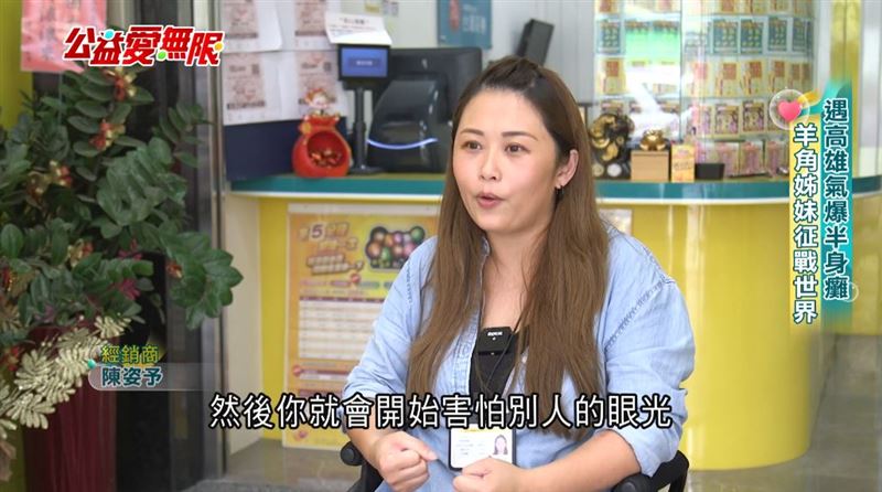 遇高雄氣爆半身癱　她開彩券行穩定人生