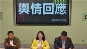 民進黨立法院黨團輿情回應記者會。翻攝民進黨團臉書