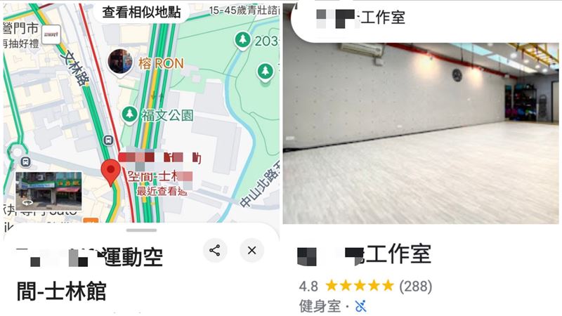 健身教練虐童網喊抵制　士林館「悄改名」