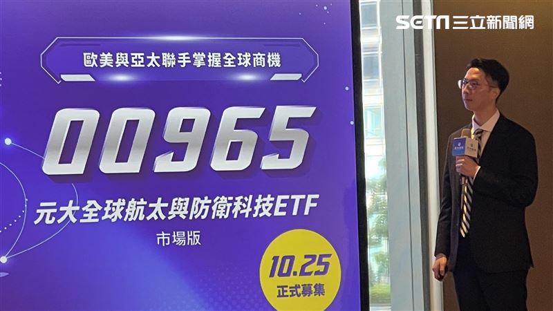 中共圍台軍演！台灣首檔國防產業ETF來了