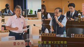 台中市議會，質詢，劉士州，吳世瑋，軍演，活動中心放彈藥（圖／翻攝自台中市議會YT）