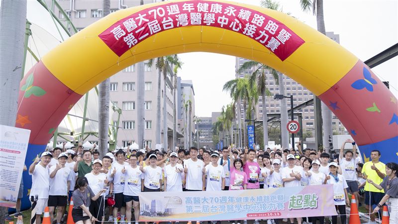 高醫大70週年校慶路跑暨醫中　兩千人齊跑