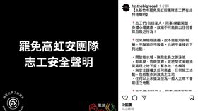 罷高,風城安心上路,高虹安,小蜜蜂,不自殺聲明