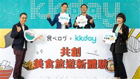 (由左至右:Tabelog事業本部合作推進負責人田辺先生、Tabelog上級執行役員公司長鴻池先生、KKday日本分公司總經理大淵公晴、KKday台灣市場處總經理陳葦如)。（圖／KKday提供）