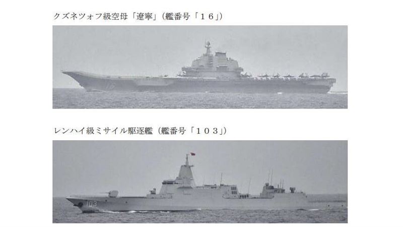 中共軍演　日方確認遼寧艦艦載機起降動向