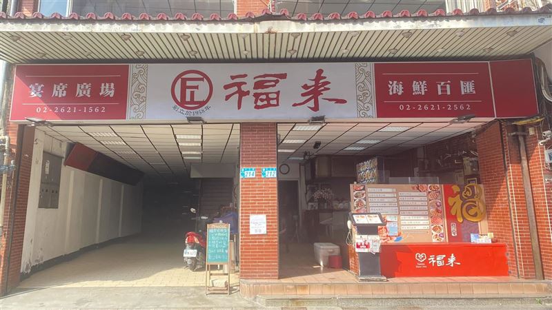 老饕震驚！66年淡水老字號餐廳無預警歇業