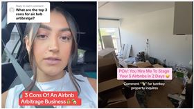 二房東,Airbnb套利,房租,短期（圖／翻攝自TikTok）
