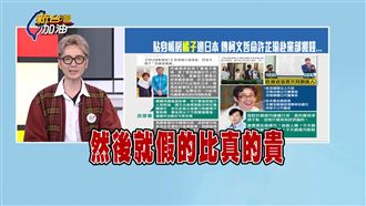 謝國樑捐200萬他不選 溫朗東:假民調貴5倍