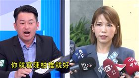 陳柏惟質疑陳智菡名字掛在眾望基金會領雙薪或是當人頭。（圖／翻攝新台派上線）