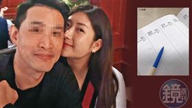 許女與人夫共度情人節還拍下貼臉照，後因男方將偷情細節寫在筆記本中而曝光。