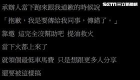 齊柏林兒（圖／翻攝PTT)