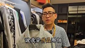 蹦闆重提誤穿假貨事件。（圖／翻攝自IG）